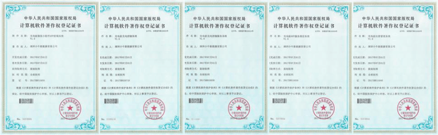 小牛新能源知識(shí)產(chǎn)權(quán),專(zhuān)利證書(shū),軟件著作權(quán)證書(shū)