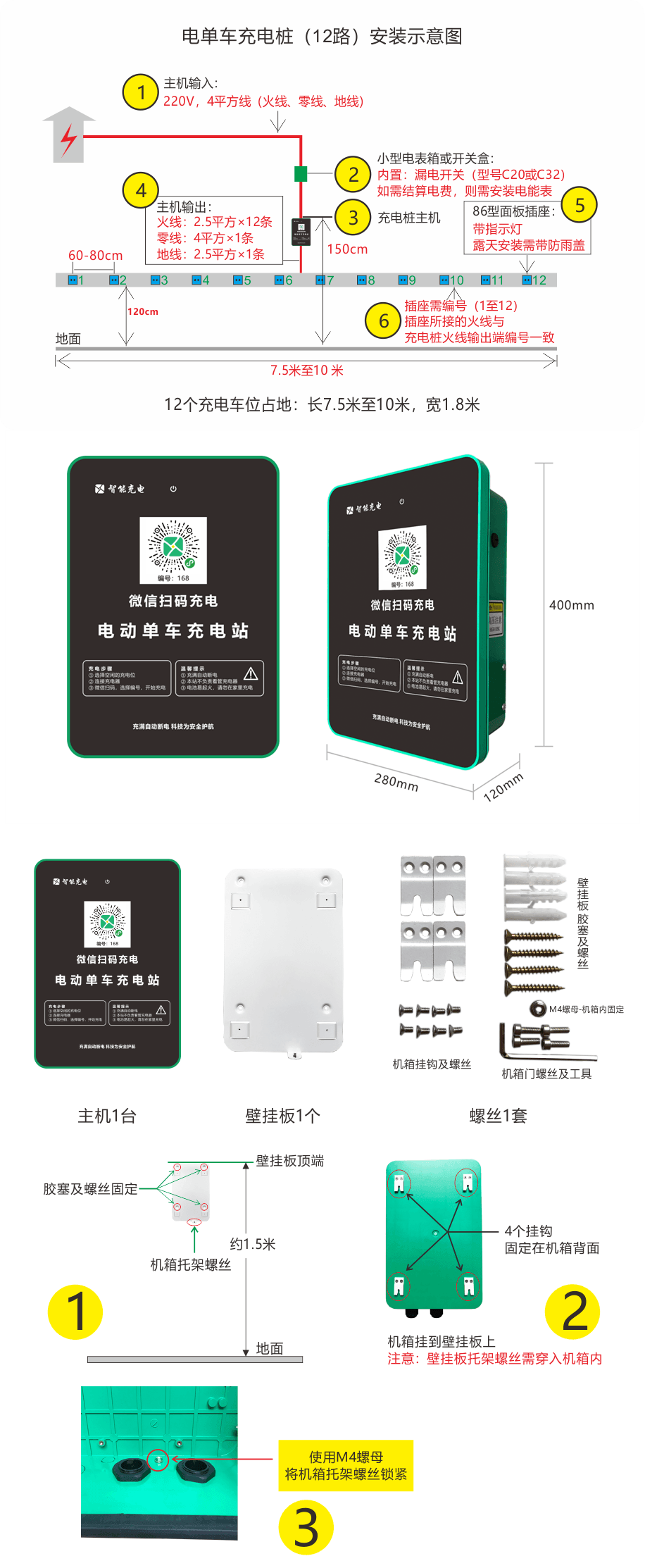 安裝示意圖及材料清單1