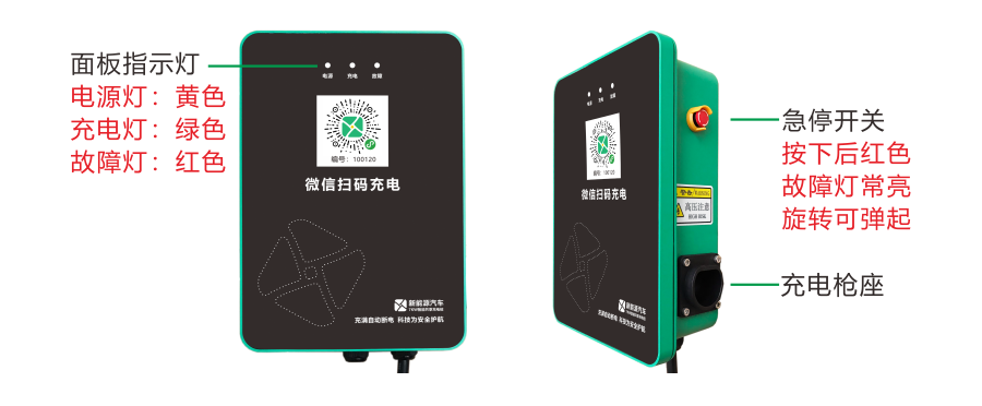 小牛7kW交流充電樁技術(shù)參數(shù)2